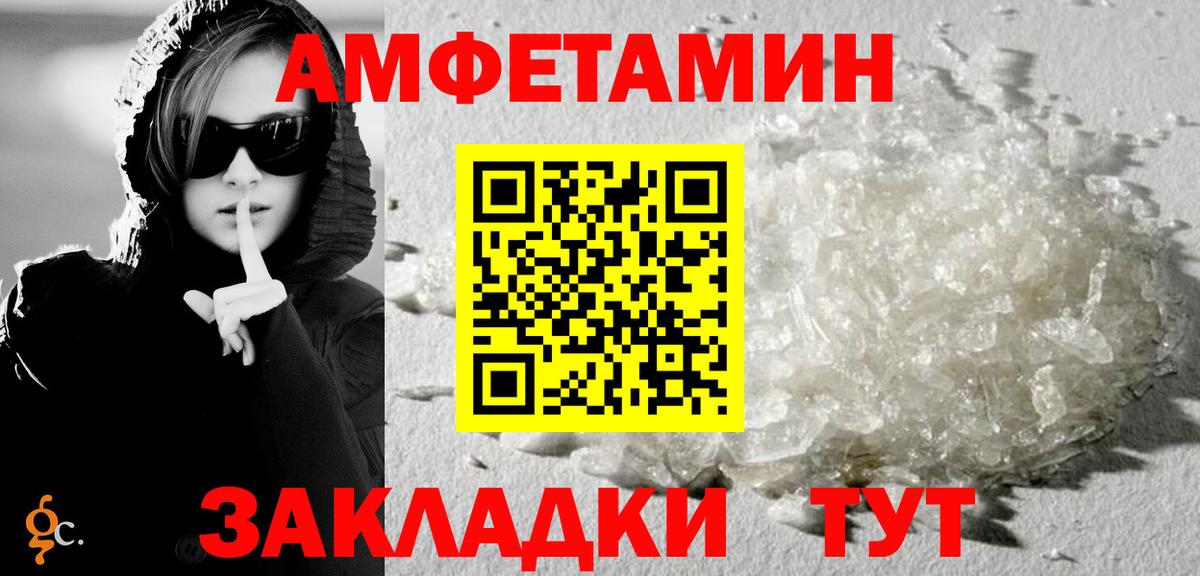Карачаевск  Amphetamine  Вход с VPN  Амфетамин VHQ 