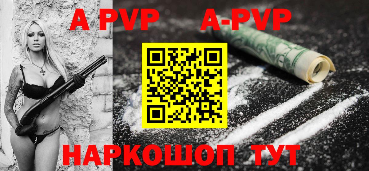 APVP СК КРИС  Вход с VPN  A PVP Crystall  Карачаевск  Alpha PVP  Alpha-PVP Crystall 