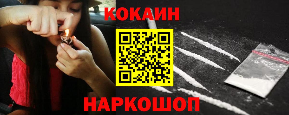 Кокаин 97% Карачаевск