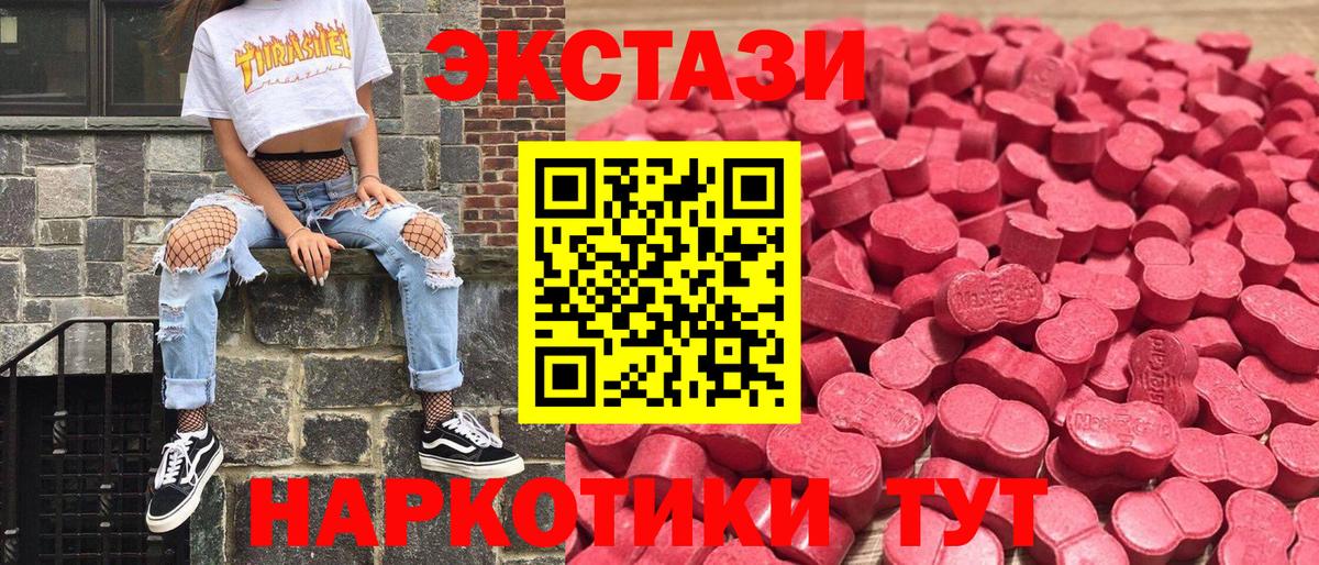 Экстази XTC Карачаевск