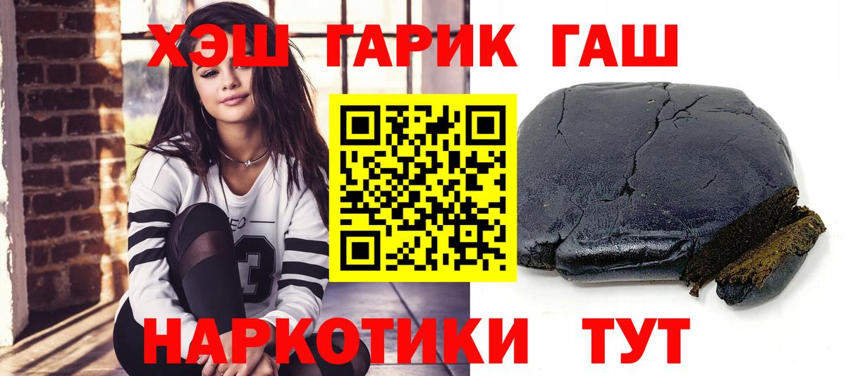 Карачаевск  ГАШ Premium  Вход с VPN  ГАШ индика сатива 