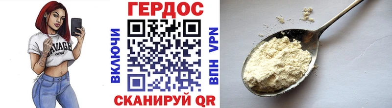 Героин хмурый Карачаевск