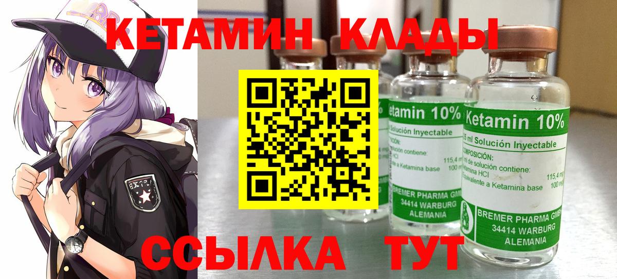 Кетамин VHQ  Вход с VPN  КЕТАМИН VHQ  Карачаевск 