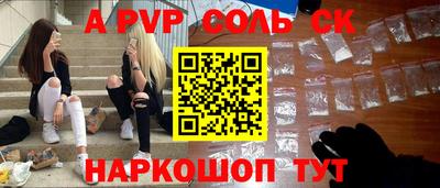 крисы Волгодонск