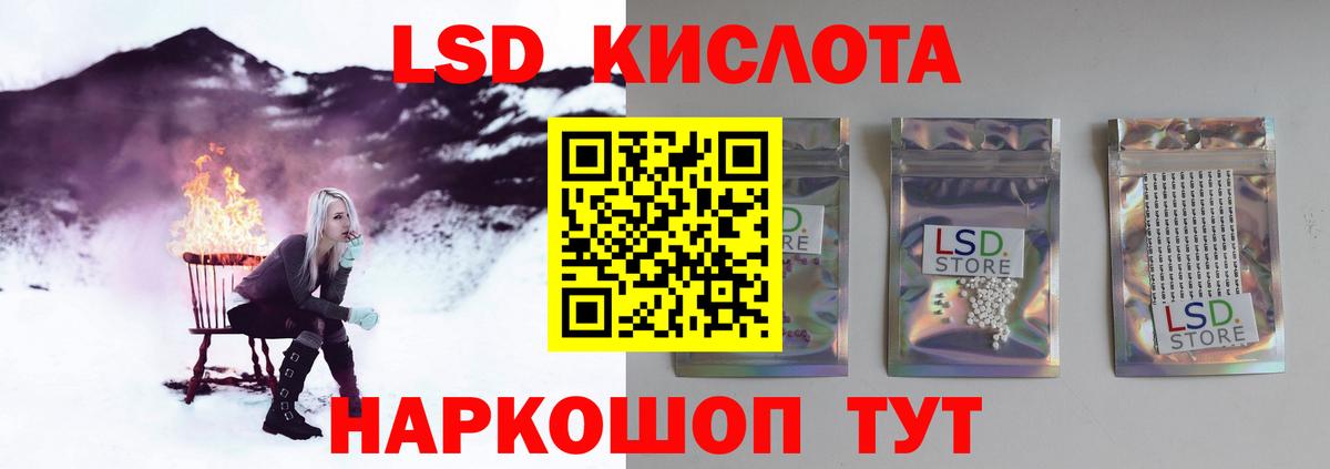 Лсд 25 экстази ecstasy Карачаевск