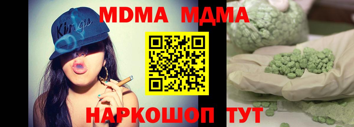 Карачаевск  MDMA crystal  МДМА Molly  Вход с VPN 