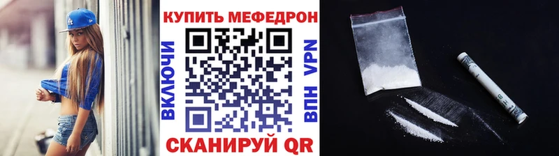 Мефедрон мяу мяу  Карачаевск 