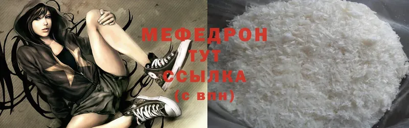 Мефедрон mephedrone  Карачаевск 