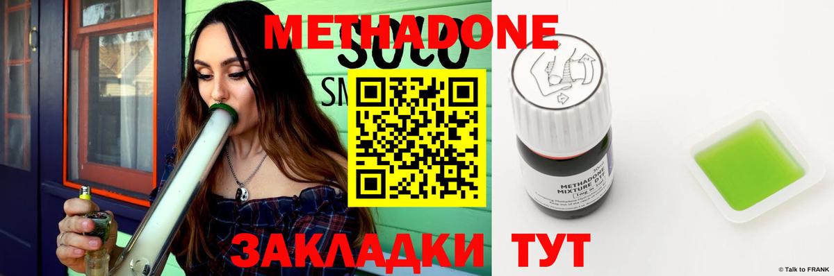 Метадон кристалл  МЕТАДОН белоснежный  Вход с VPN  Карачаевск 