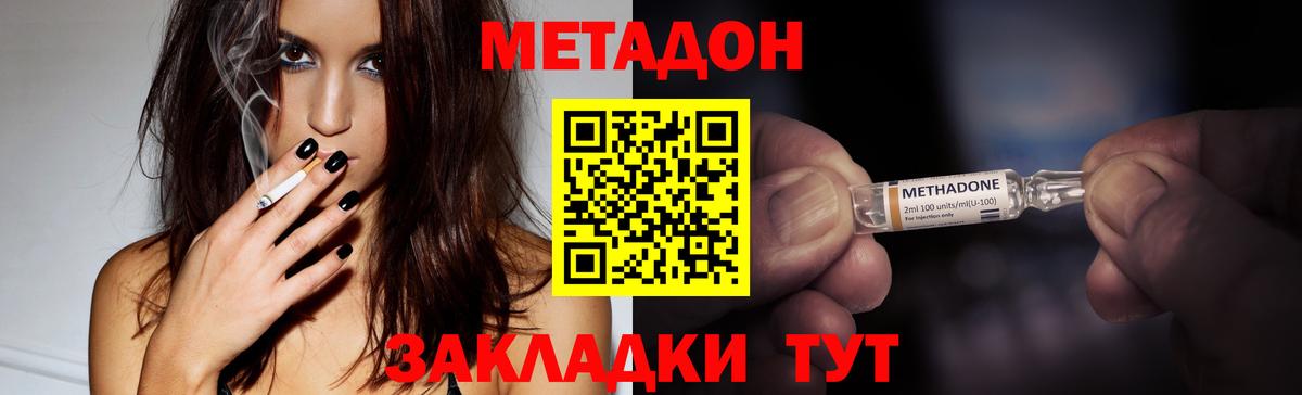 МЕТАДОН белоснежный Карачаевск