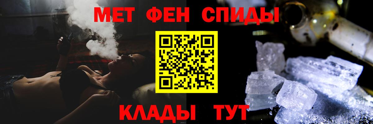 Метамфетамин Methamphetamine  Вход с VPN  Карачаевск 