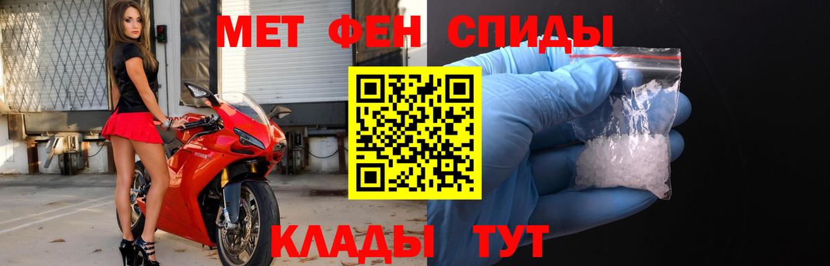МЕТАМФЕТАМИН Декстрометамфетамин 99.9% Карачаевск