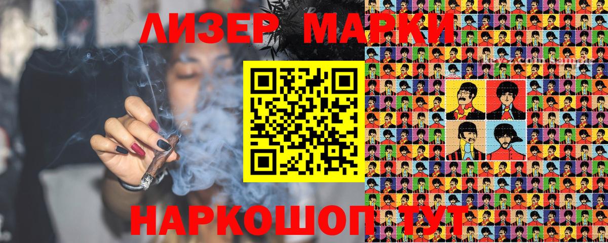 Карачаевск  Марки N-bome 1,5мг  Наркотические марки  Вход с VPN 