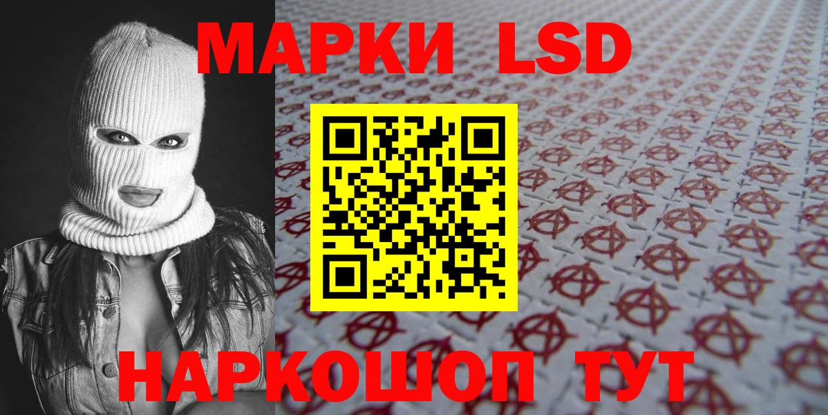 Марки N-bome 1,8мг Карачаевск