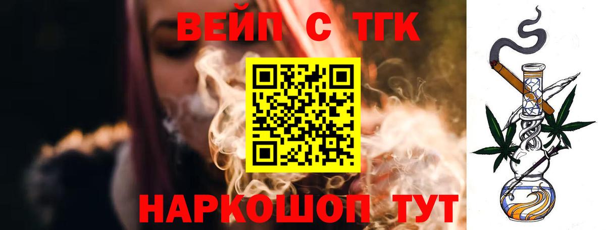ТГК гашишное масло Карачаевск